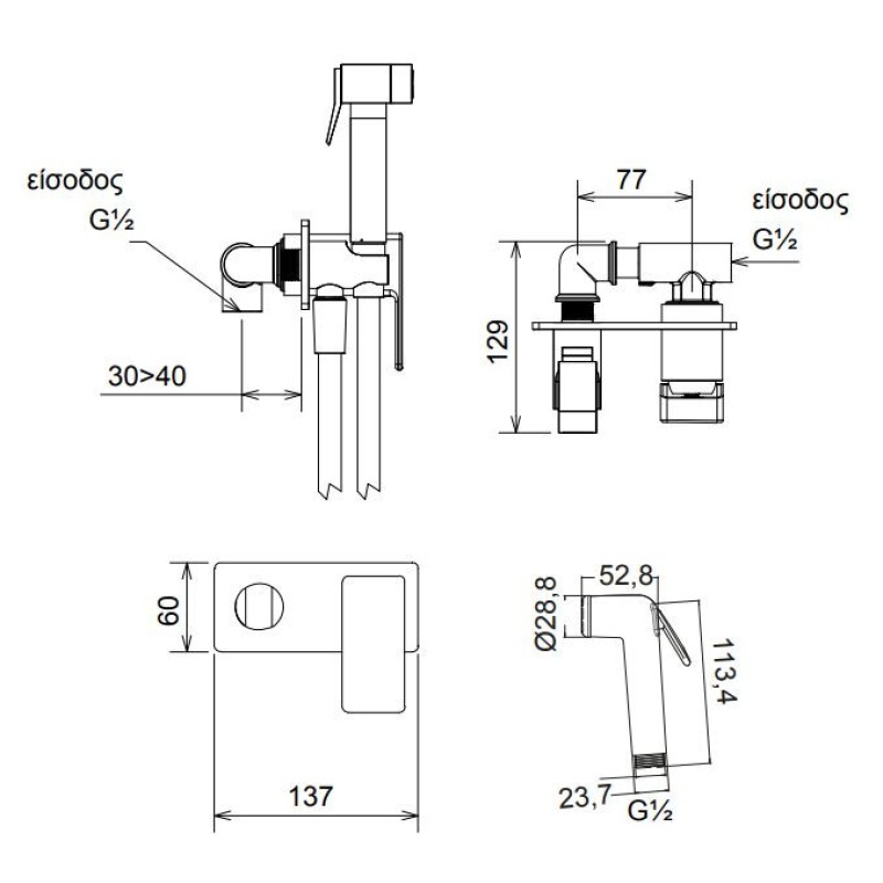 La Torre Profili Flush Mix Ντουζάκι Υγιεινής - Μπιντέ Black Matt 45211-400