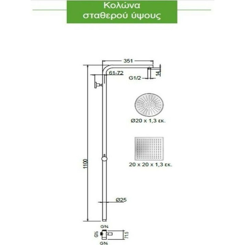 EURORAMA THERMO ROUND ΣΤΗΛΗ ΝΤΟΥΖ ΣΤΑΘΕΡΟΥ ΥΨΟΥΣ 110CM 2 ΕΞΟΔΩΝ INOX FINISH 