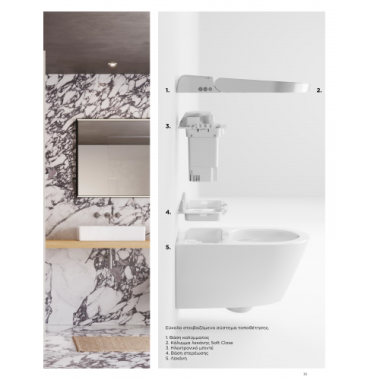 GSI WCLEAN SWIRL ΗΛΕΚΤΡΟΝΙΚΗ ΛΕΚΑΝΗ/ΜΠΙΝΤΕ, WHITE MATT, 7418K-301