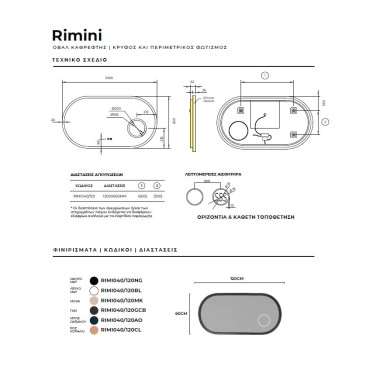 IMEX RIMINI, ΟΒΑΛ ΚΑΦΡΕΦΤΗΣ ΜΕ ΚΡΥΦΟ ΚΑΙ ΠΕΡΙΜΕΤΡΙΚΟ ΦΩΤΙΣΜΟ ΣΤΗΝ ΠΙΣΩ ΠΛΕΥΡΑ ΤΟΥ ΠΛΑΙΣΙΟΥ, 120x60 CM, RIMI040/120NG