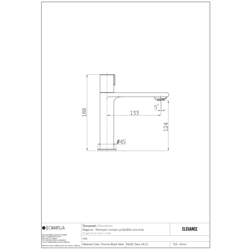 ORABELLA ELEGANCE ΜΠΑΤΑΡΙΑ ΝΙΠΤΗΡΑ ΜΠΑΝΙΟΥ CHROME 10242