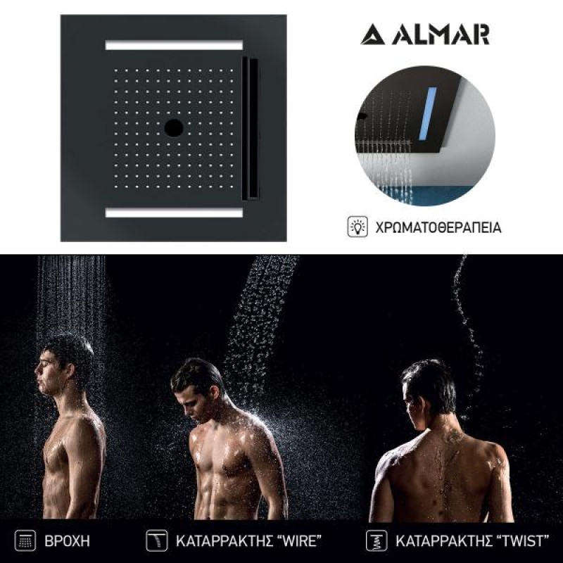 Κεφαλή Χρωματοθεραπείας ALMAR Wire - Twist Temotion Black Brushed E044259-411