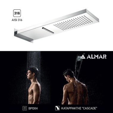 Κεφαλή ALMAR Smart Shower Head INOX E044199-111