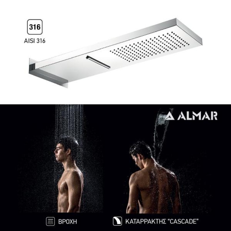 Κεφαλή ALMAR Smart Shower Head INOX E044199-111