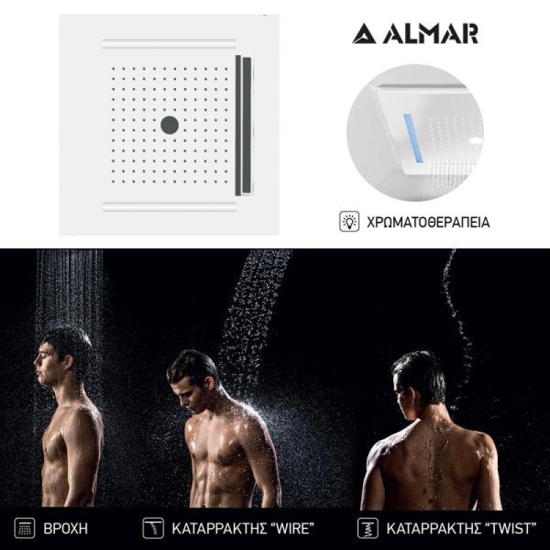 Κεφαλή Χρωματοθεραπείας ALMAR Wire - Twist Temotion White Matt E044259-300