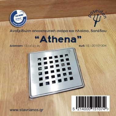 Floor Drain POSEIDON 12x12cm ATHENA