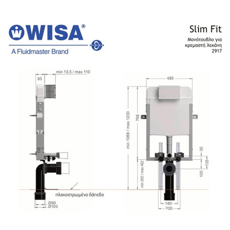 Εντοιχιζόμενο Καζανάκι Wisa Slim Fit 2917