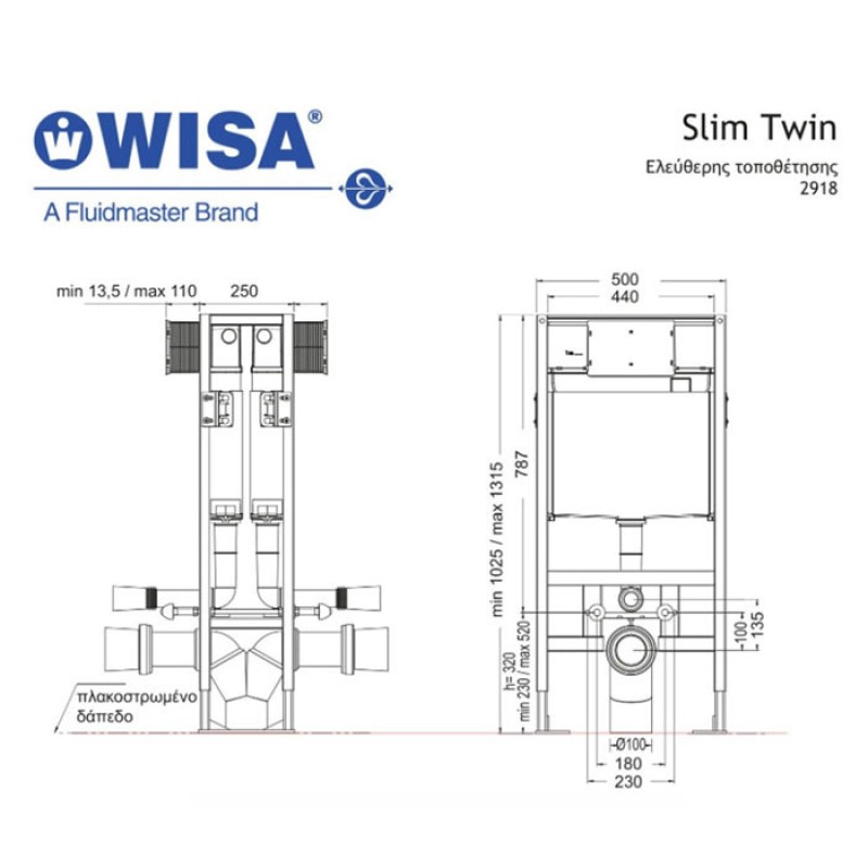 Εντοιχιζόμενο Καζανάκι Wisa Slim Twin 2918