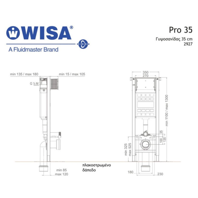 Εντοιχιζόμενο Καζανάκι Wisa Pro 35 2927