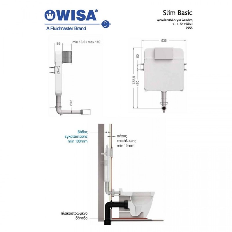 Εντοιχιζόμενο Καζανάκι Wisa Slim Basic  2960