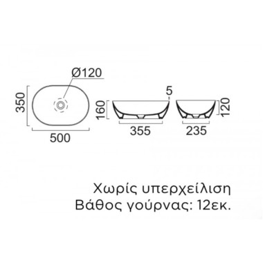 GSI PURA, ΕΠΙΤΡΑΠΕΖΙΟΣ ΠΟΡΣΕΛΑΝΑΤΟΣ ΝΙΠΤΗΡΑΣ, WHITE, 50x35 cm, 8860-300