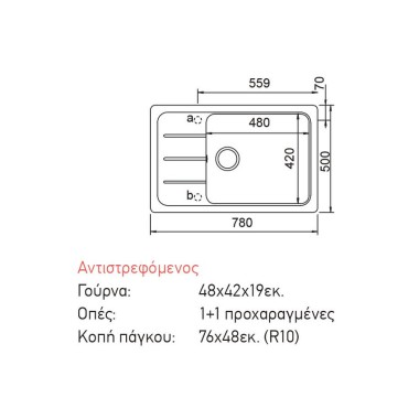 SCHOCK CRISTALITE ELEMENT, ΕΝΘΕΤΟΣ ΓΡΑΝΙΤΕΝΙΟΣ ΝΕΡΟΧΥΤΗΣ ΚΟΥΖΙΝΑΣ, 78x50 CM, 31180-xxx