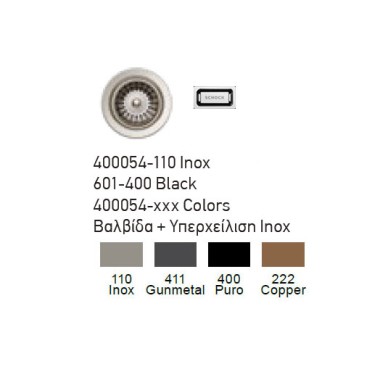 SCHOCK, ΑΞΕΣΟΥΑΡ ΝΕΡΟΧΥΤΗ ΒΑΛΒΙΔΑ, INOX, 400054-110