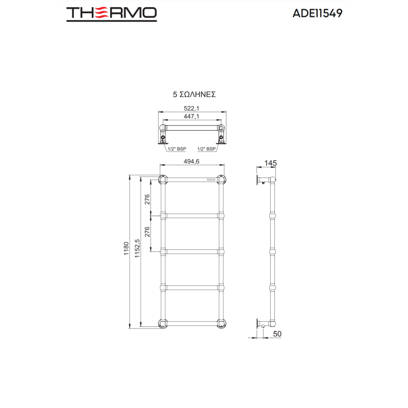 THERMO ADELPHI ΘΕΡΜΑΙΝΟΜΕΝΗ ΠΕΤΣΕΤΟΚΡΕΜΑΣΤΡΑ ΜΕ 5 ΣΩΛΗΝΕΣ INOX POLISHED 