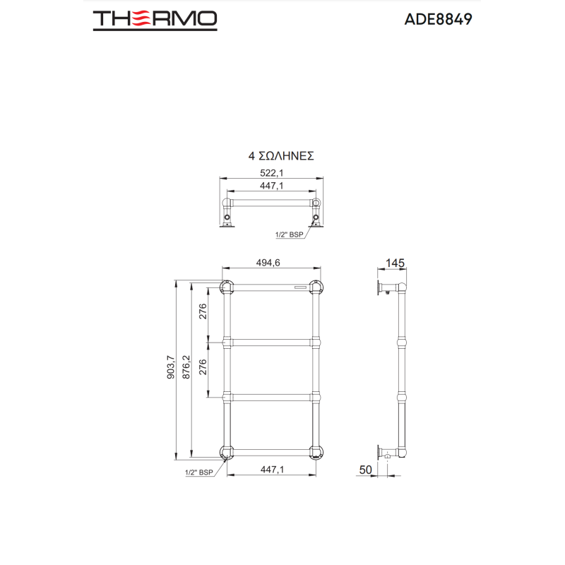 THERMO ADELPHI ΘΕΡΜΑΙΝΟΜΕΝΗ ΠΕΤΣΕΤΟΚΡΕΜΑΣΤΡΑ ΜΕ 4 ΣΩΛΗΝΕΣ INOX POLISHED