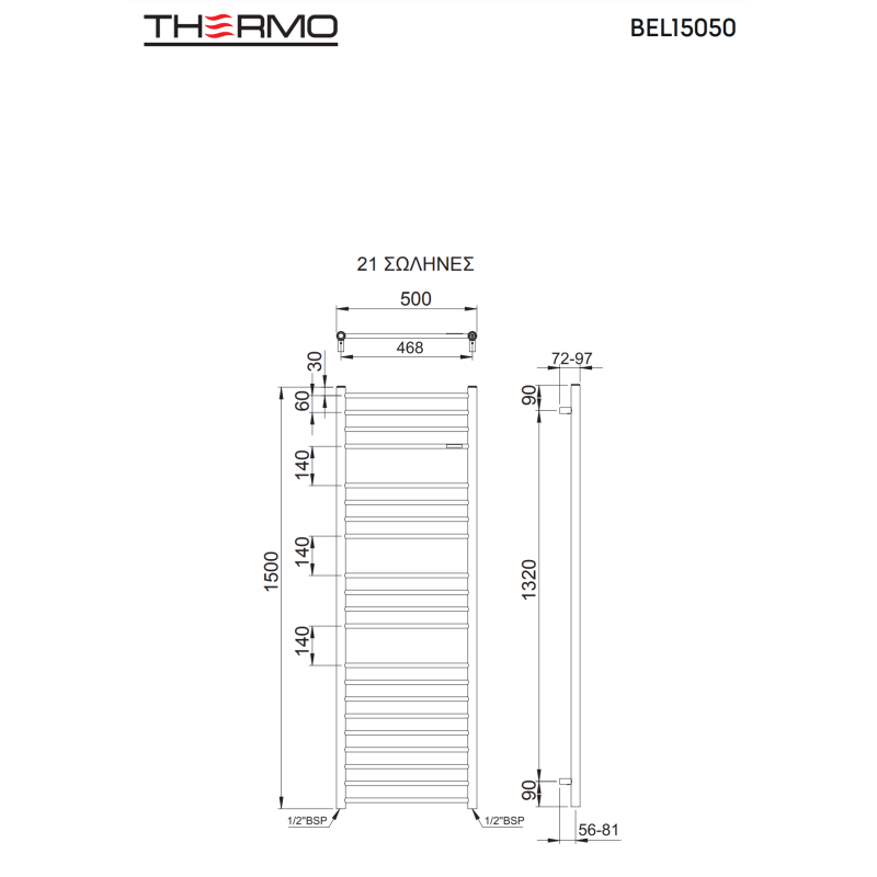 THERMO BELLAVIA ΘΕΡΜΑΙΝΟΜΕΝΗ ΠΕΤΣΕΤΟΚΡΕΜΑΣΤΡΑ ΜΕ 21 ΣΩΛΗΝΕΣ INOX BRUSHED