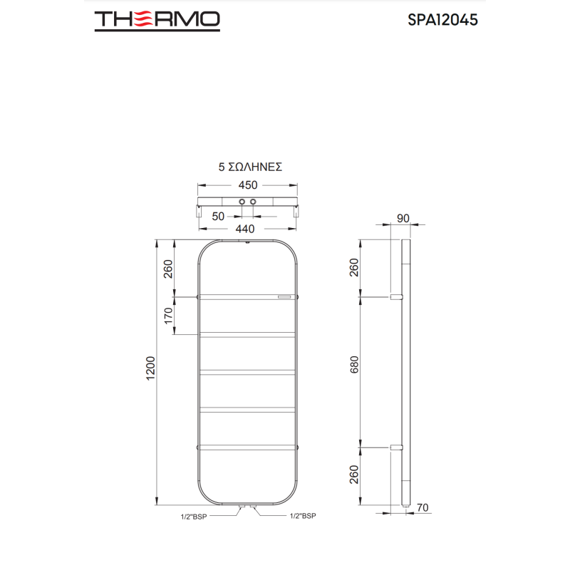 THERMO SPARK ΘΕΡΜΑΙΝΟΜΕΝΗ ΠΕΤΣΕΤΟΚΡΕΜΑΣΤΡΑ ΜΕ 5 ΣΩΛΗΝΕΣ INOX BRUSHED